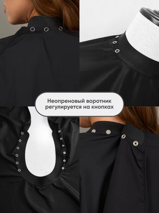 DaDiLove Пеньюар парикмахерский для стрижки и окрашивания волос, черный, фото 4
