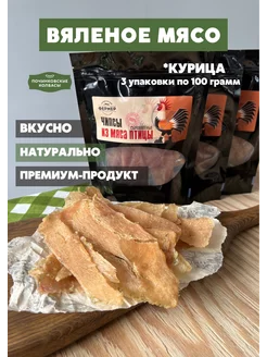 Вяленое сушеное мясо мясные чипсы снеки 3 упаковки по 100 г Починковские колбасы 190856375 купить за 763 ₽ в интернет-магазине Wildberries