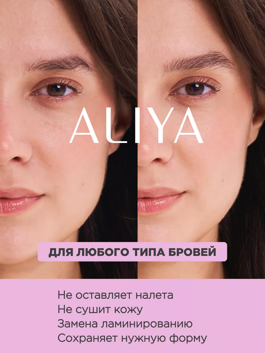 Гель для бровей прозрачный фиксирующий ALIYA 190857379 купить за 629 ₽ в  интернет-магазине Wildberries