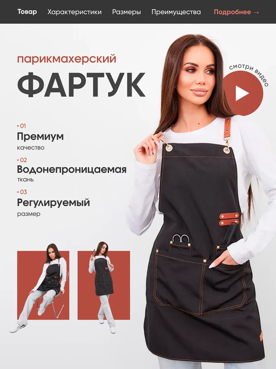 Фартук кухонный, для...