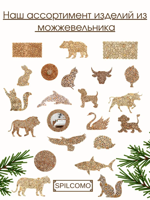 SPILCOMO Панно из можжевельника "Банный веник", вариант, фото 7
