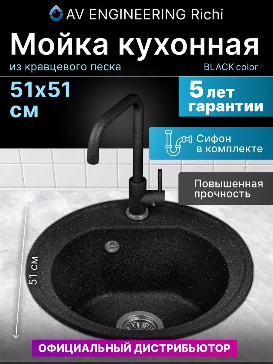 Мойка для кухни каменная врезная раковина 51х51 см