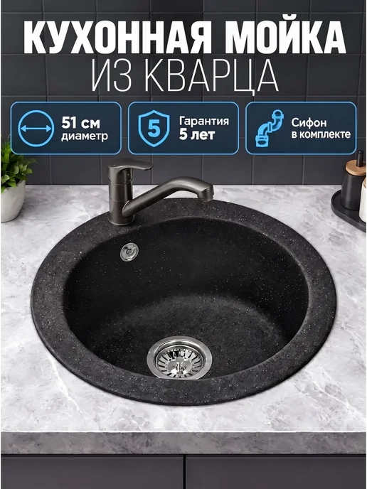 AV engineering Мойка для кухни каменная врезная раковина 51х51 см, вариант