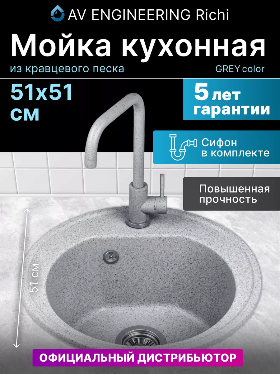 Мойка для кухни каменная врезная раковина 50,5х50,5 см
