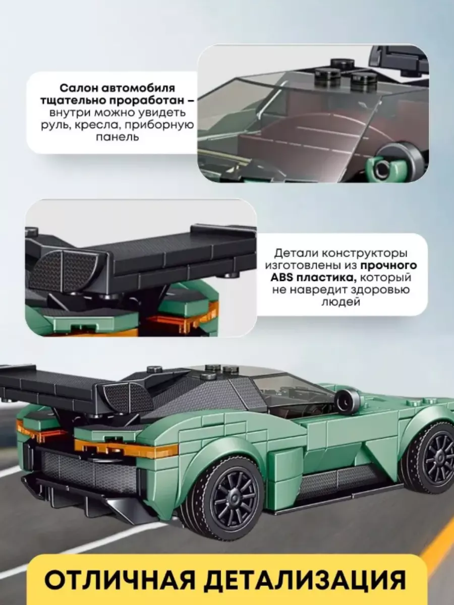 Конструктор Машина Aston Martin Vulcan 369 деталей Mould King 190861816  купить в интернет-магазине Wildberries