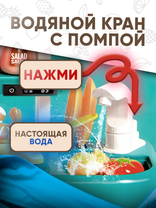 Vulpes Детская игровая кухня с водой, вариант, фото 3