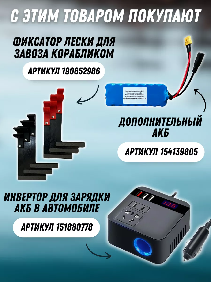 Прикормочный кораблик для рыбалки с GPS S70-30 Boat for fisherman 190864091  купить за 27 234 ₽ в интернет-магазине Wildberries