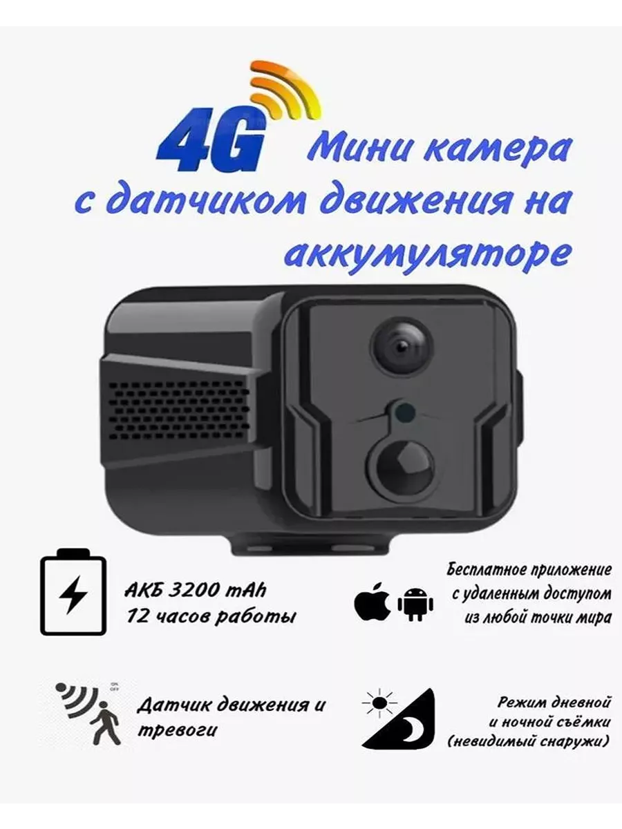 Camsoy Мини камера видеонаблюдения 4G Camsoy T9