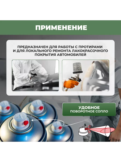 Грунт акриловый AUTOP 13 универсальный, черный, 650 мл, 650 мл, фото 2