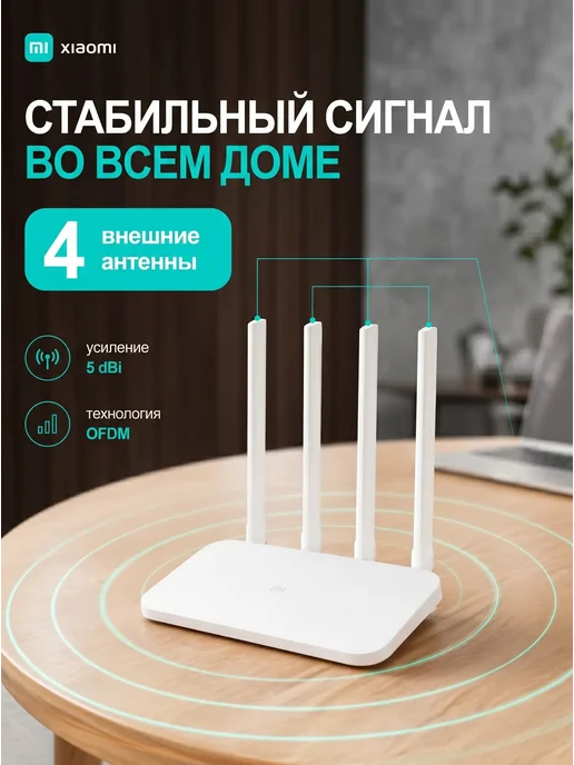 Xiaomi Роутер 4c, белый, фото 2