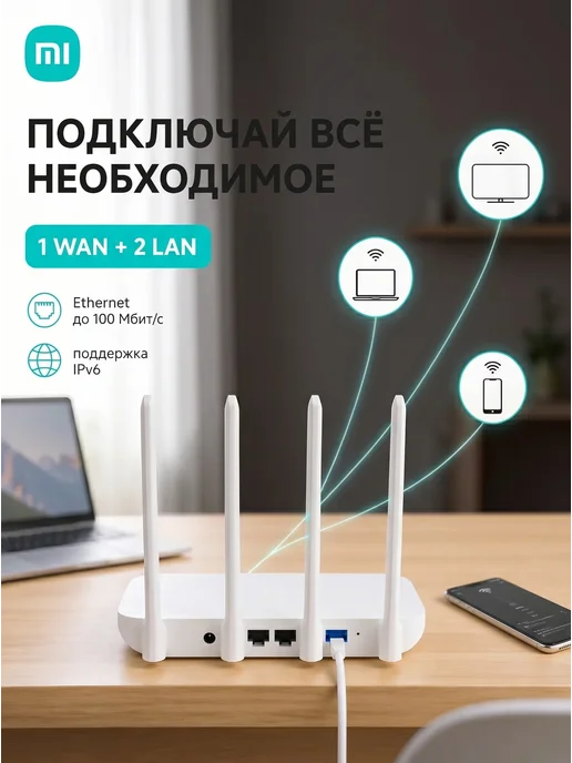 Xiaomi Роутер 4c, белый, фото 3