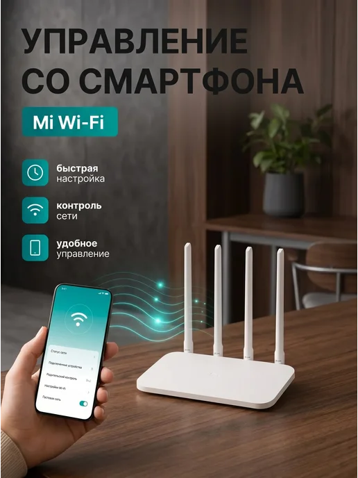 Xiaomi Роутер 4c, белый, фото 5