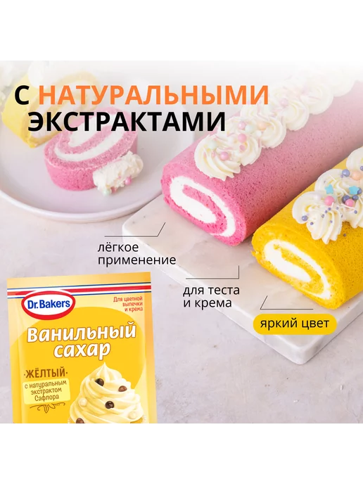 Dr.Bakers Сахар ванильный цветной микс 6шт, 6 шт, фото 5