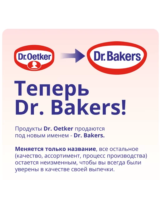 Dr.Bakers Сахар ванильный цветной микс 6шт, 6 шт, фото 8