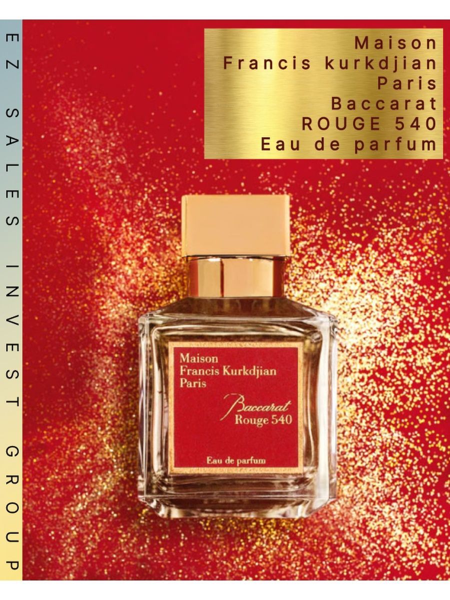 Руж 540 духи отзывы. Baccarat rouge 540 70ml. Баккара Руж 540 Eau de Parfum. Баккара духи женские 540. МФК баккара Руж 540 экстракт 70мл.