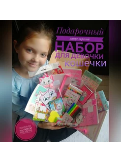 Подарочный канцелярский набор Happines 190866984 купить за 592 ₽ в интернет-магазине Wildberries