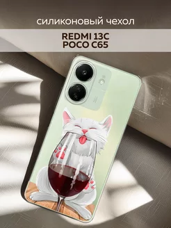 Чехол на Redmi 13C Xiaomi 190867826 купить за 251 ₽ в интернет-магазине Wildberries