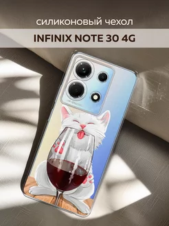 Чехол на Note 30 4G Infinix 190869529 купить за 288 ₽ в интернет-магазине Wildberries