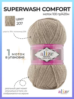 Пряжа Superwash Comfort 207 1 шт ALIZE 190870628 купить за 299 ₽ в интернет-магазине Wildberries