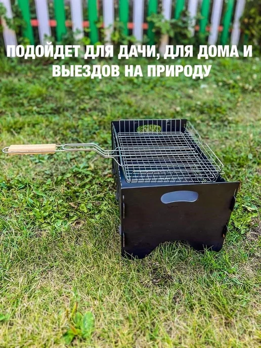dobriak_116 Мангал складной разборный ГАЗЕЛЬ металл 2 мм, черный, фото 4