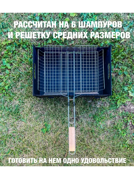 dobriak_116 Мангал складной разборный ГАЗЕЛЬ металл 2 мм, черный, фото 5