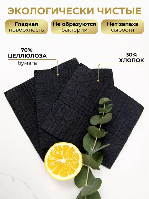 LUPPURA Салфетки для уборки кухни губчатые тряпки целлюлозные, черный, фото 5
