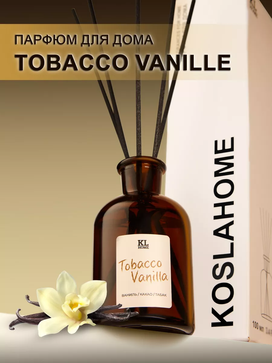 Ароматизатор парфюм для дома Tobacco Vanille 100мл