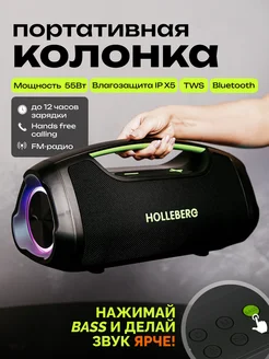 Колонка беспроводная портативная bluetooth музыкальная HOLLEBERG 190872488 купить за 5 378 ₽ в интернет-магазине Wildberries