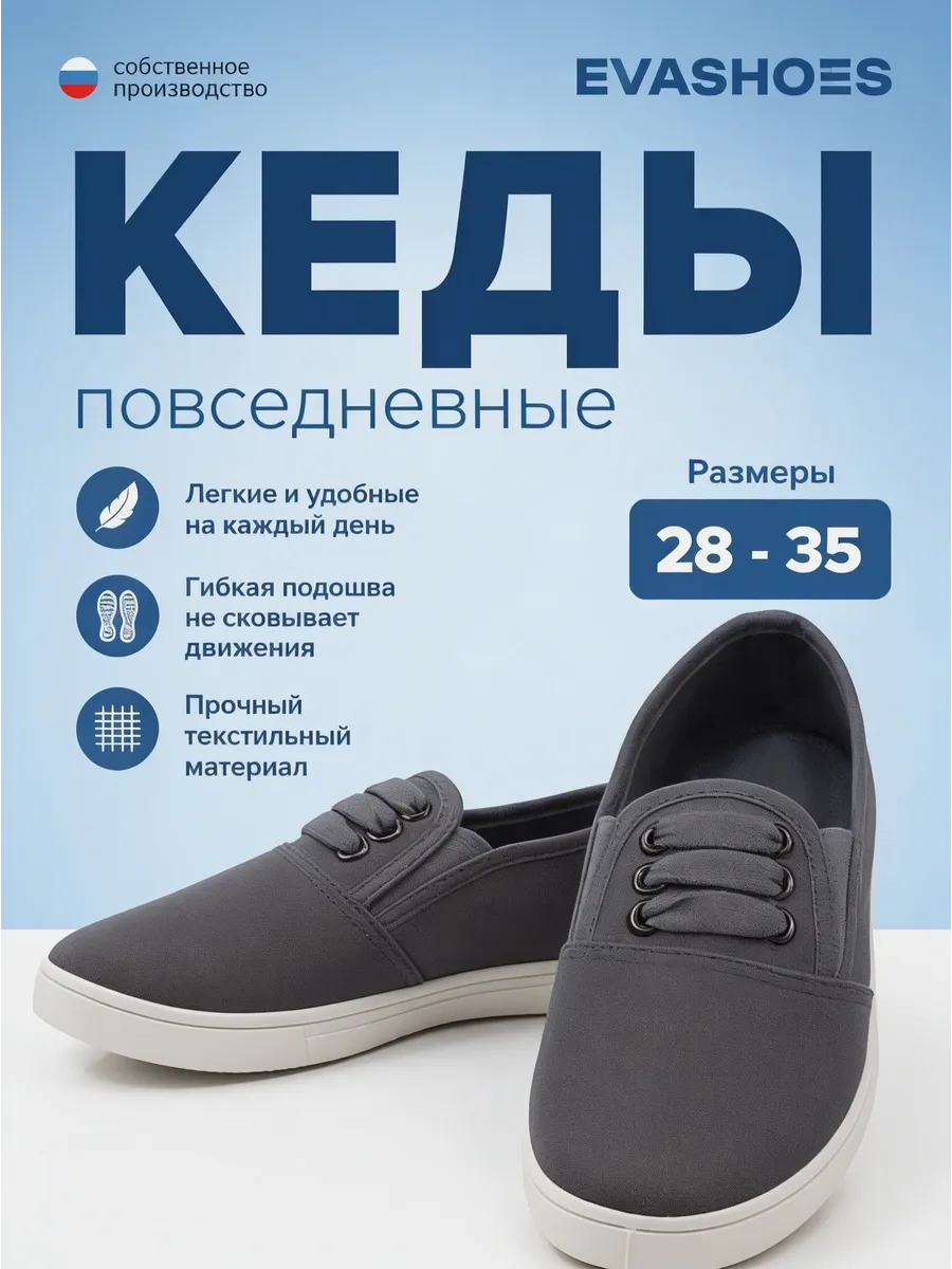 Кеды детские кроссовки летние