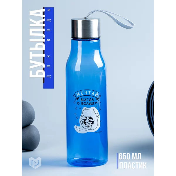 Бутылка для воды и смузи спортивная пластиковая