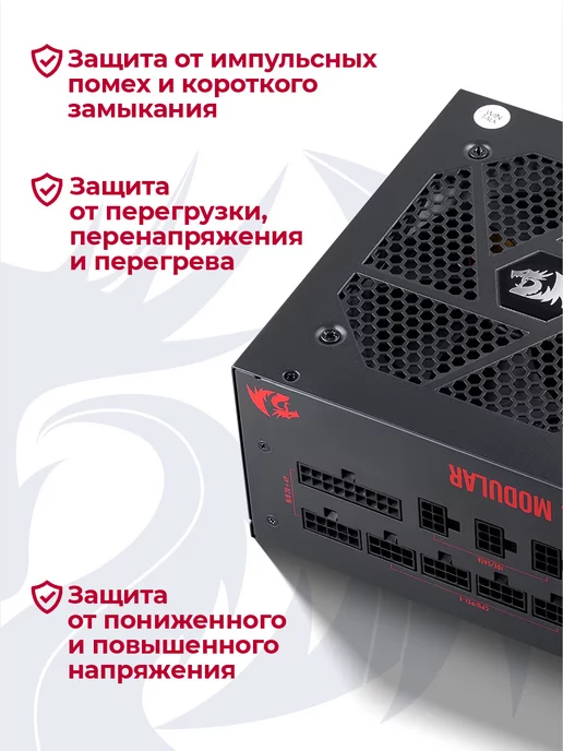 Redragon Блок питания для ПК 650 Вт, модульный, 80+ Gold, 650 Вт, фото 4