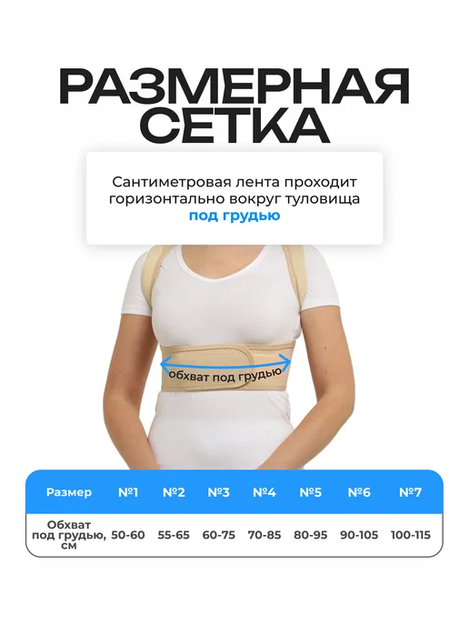 Крейт Реклинатор при крыловидных лопатках, бежевый, фото 2