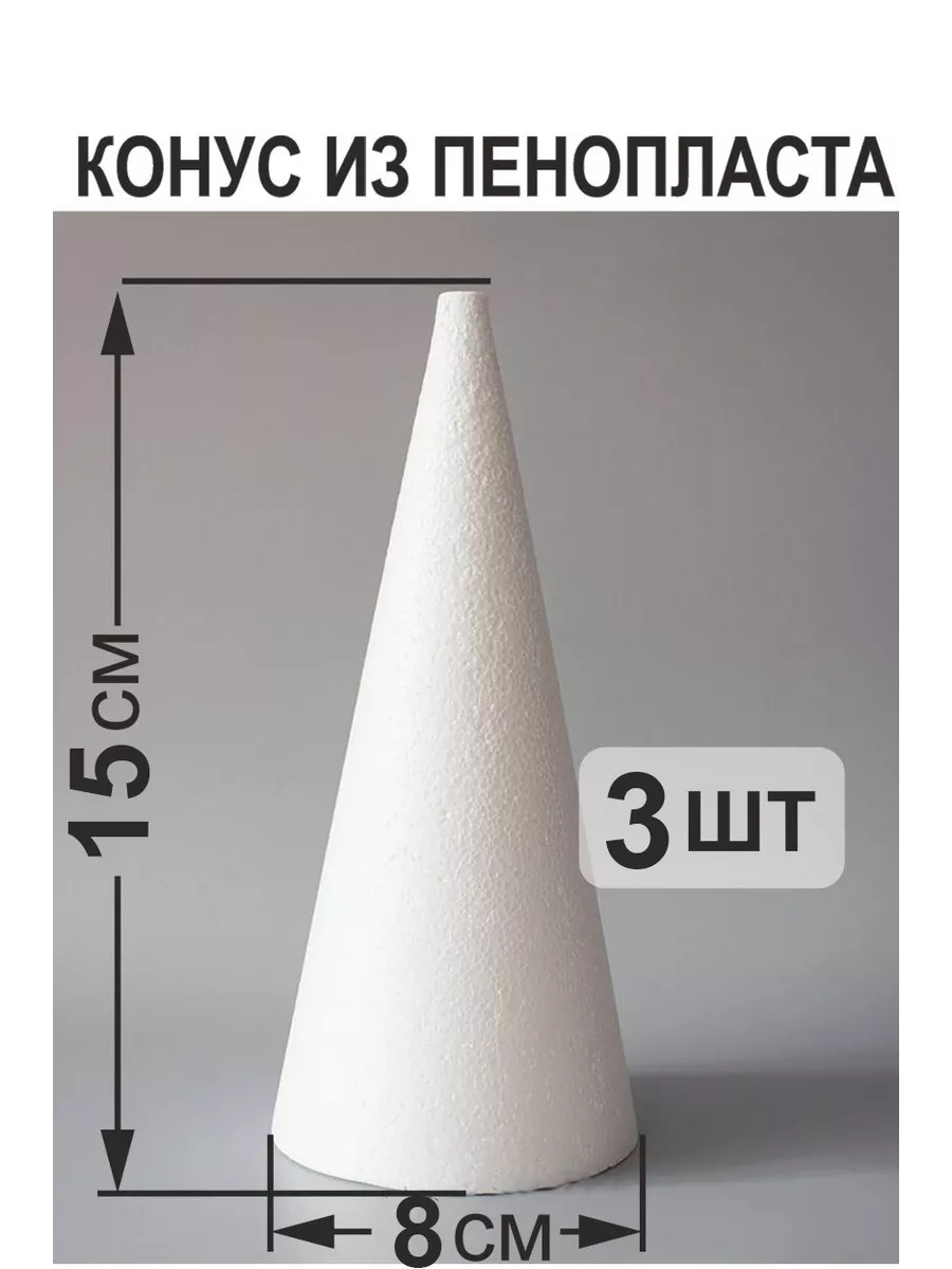 Конус для намотки пряжи 28мм Х 68мм, картон