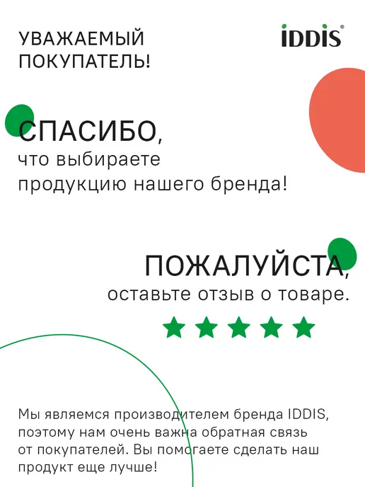IDDIS Облицовка перелива белая, 1 шт, 1 шт, фото 6