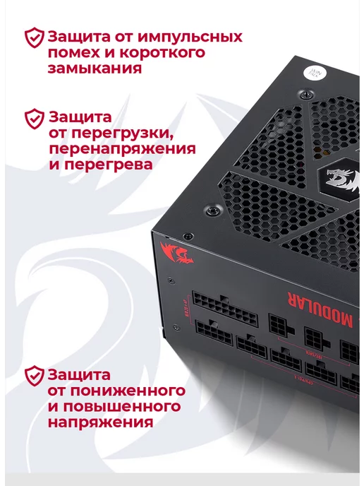 Redragon Блок питания для ПК 750Вт, модульный, 80+ Gold, 750 Вт, фото 4