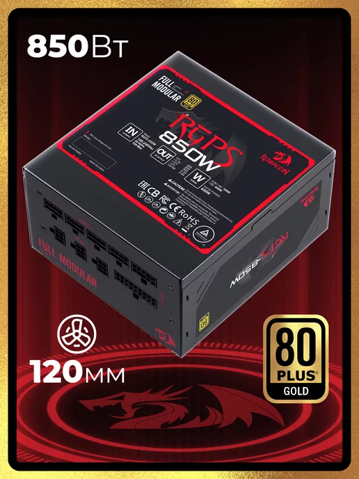 Redragon Блок питания для ПК 750Вт, модульный, 80+ Gold, 850 Вт
