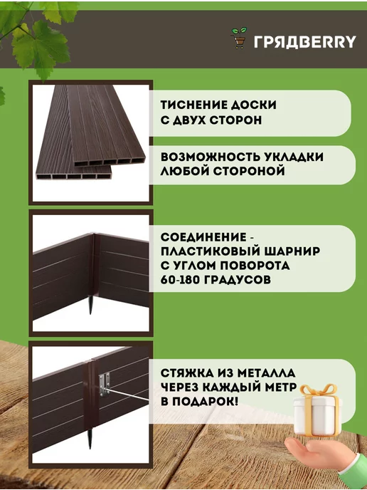 Грядberry Грядка из ДПК 0,8х3х0,2м, 3x0.2 м, 0,2 м, фото 5