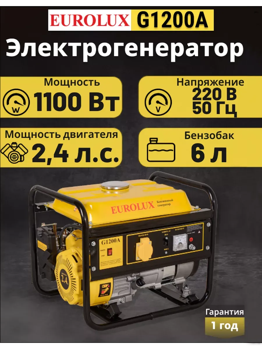 Бензиновый...
