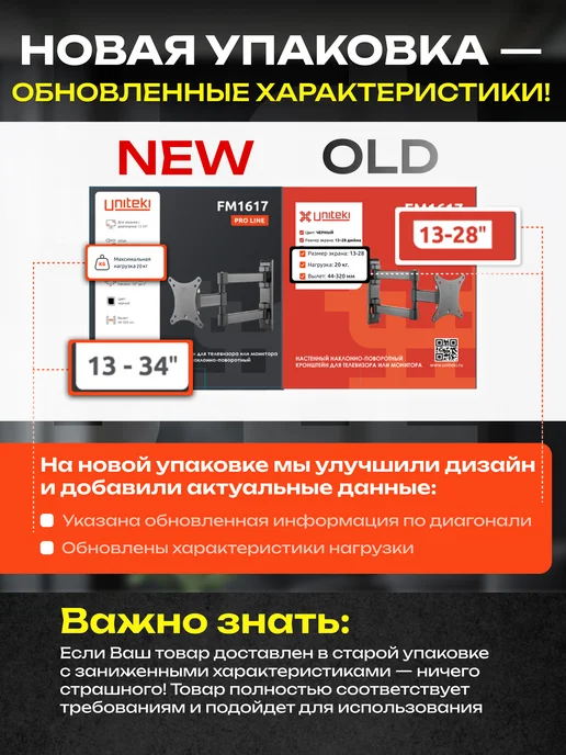 UniTeki 21970 кронштейн для монитора настольный 17" - 34", вариант, фото 8