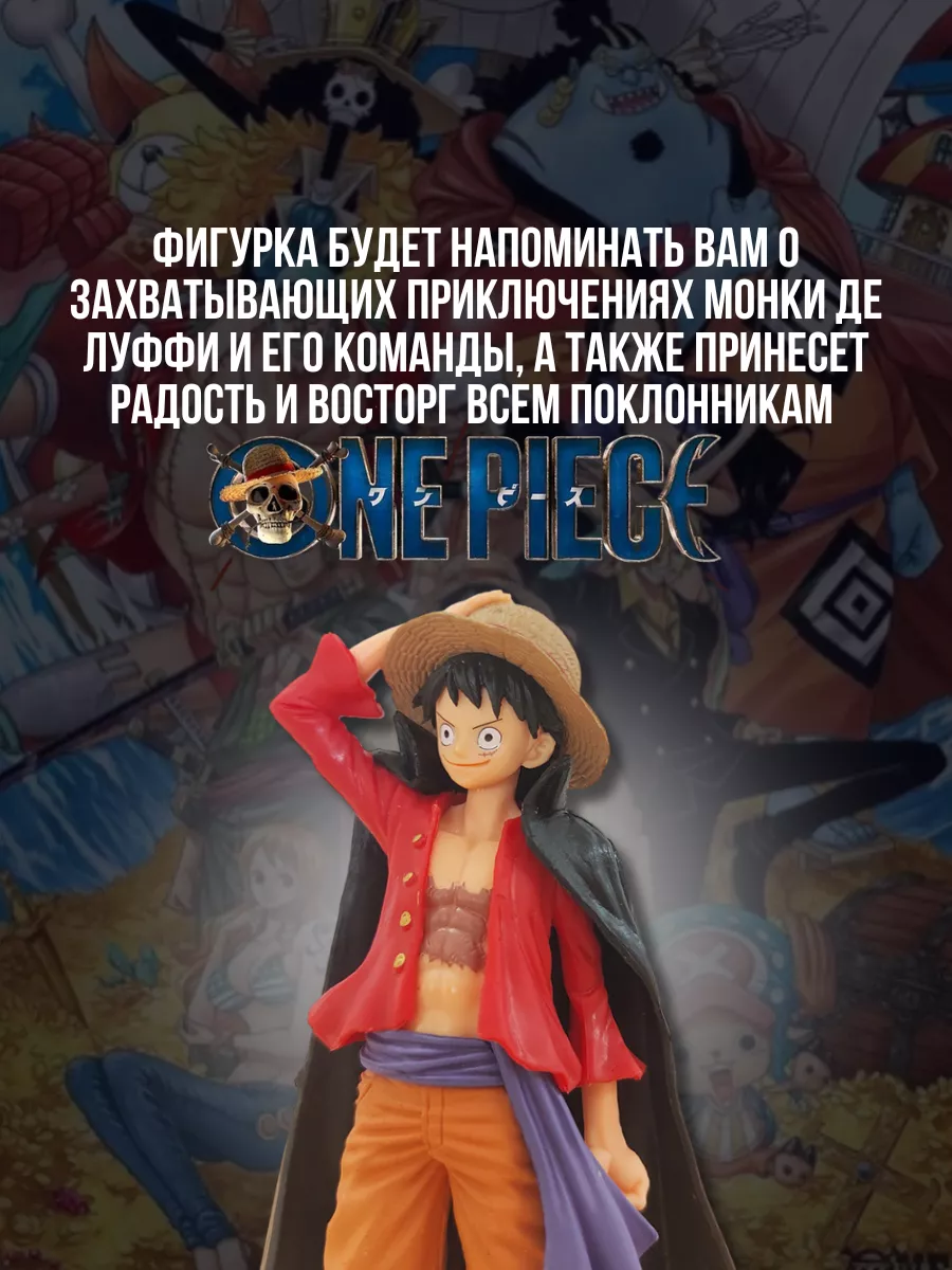 Аниме One Piece фигурка Луффи PIN trend 190886534 купить за 912 ₽ в  интернет-магазине Wildberries