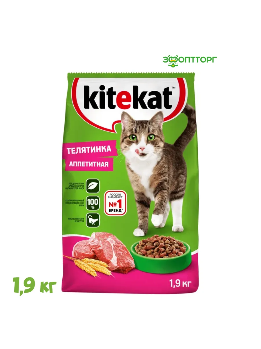 корм для кошек Телятина, 1,9...