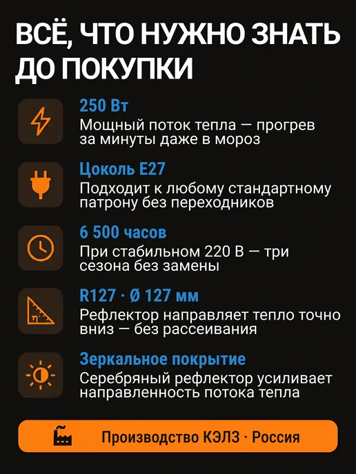 КЭЛЗ. Инфракрасная лампа для обогрева содержания птиц животных кур, красный, фото 5