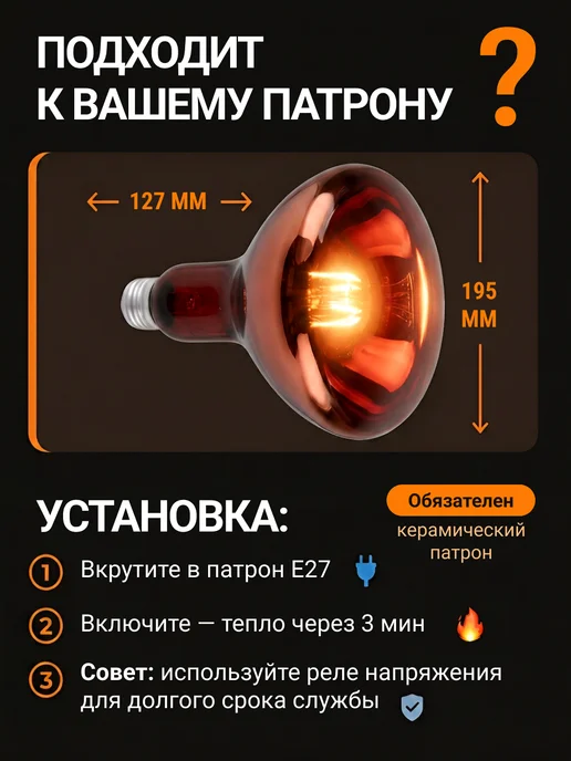 КЭЛЗ. Инфракрасная лампа для обогрева содержания птиц животных кур, красный, фото 7