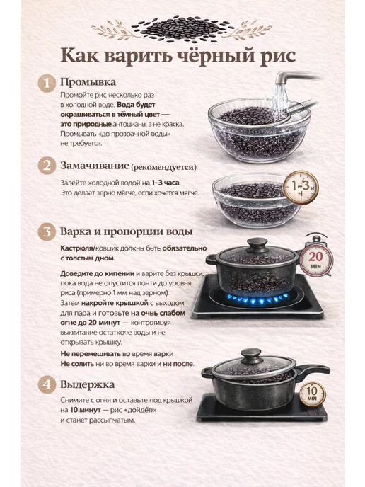 Asia Rice Рис чёрный нешлифованный, 800 г, 800 г, фото 6