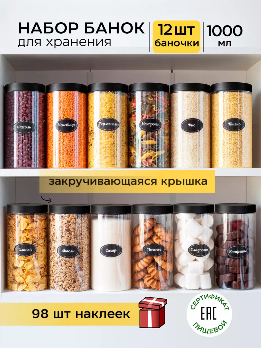 Контейнер для...