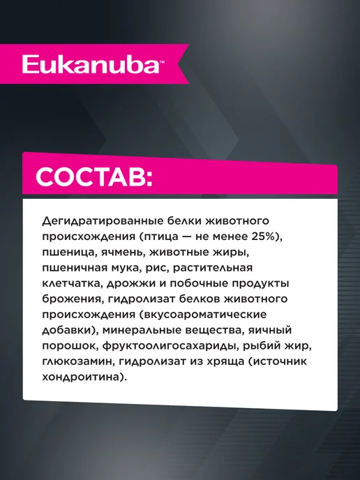 Сухой корм Eukanuba для собак, взрослые, мелкие, курица, 0,8 кг, фото 4