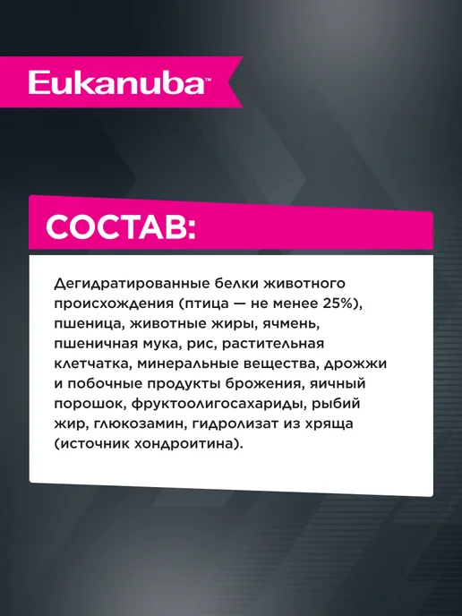 Сухой корм Eukanuba для собак, взрослые, мелкие, курица, 0,5 кг, фото 5