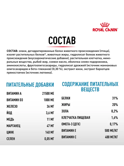 Сухой корм Royal canin для собак, мелкие, щенки, курица, 0,5 кг, фото 4