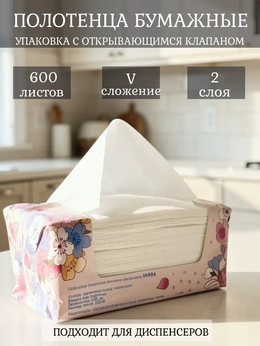 Рremium paper Полотенца бумажные салфетки листовые 2-сл V-сл 200 л. 3 шт, 200 л, 3 шт