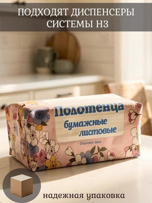 Рremium paper Полотенца бумажные салфетки листовые 2-сл V-сл 200 л. 3 шт, 200 л, 3 шт, фото 5